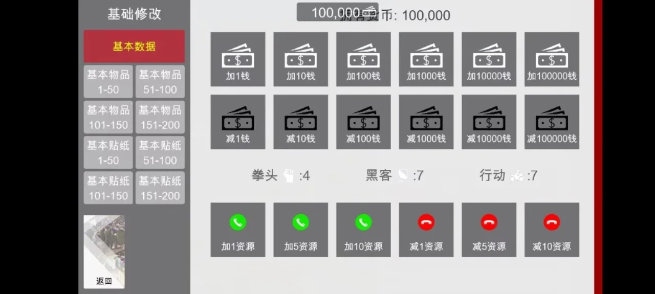 特工17 自由探索 资料图 7